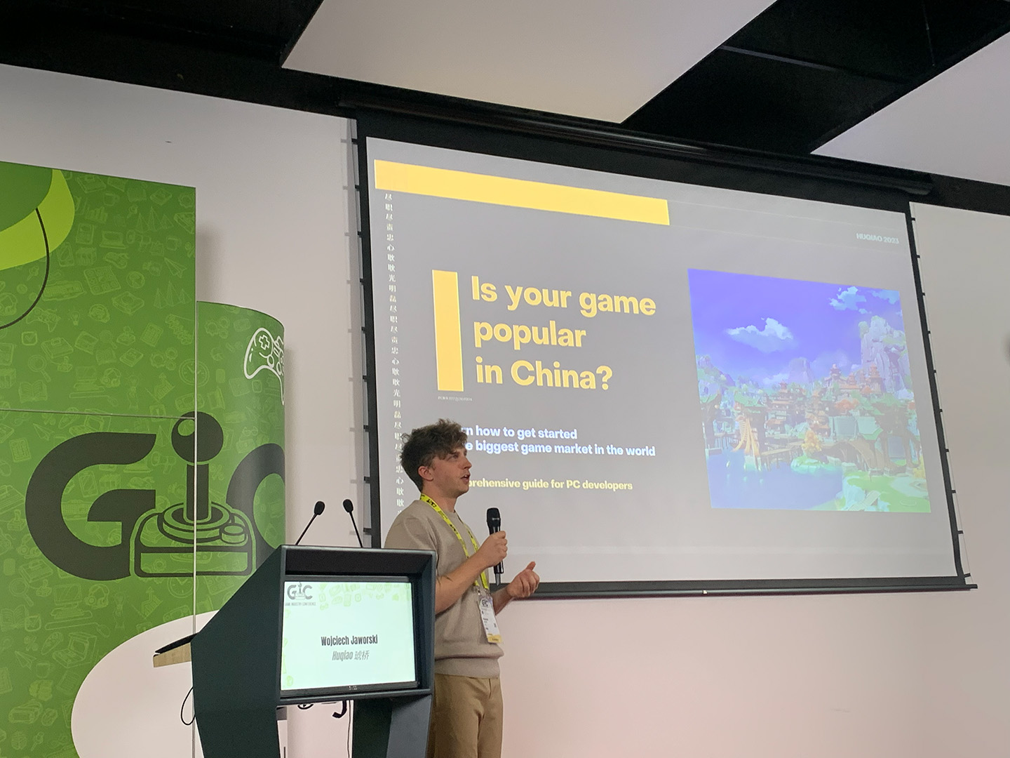 Game Industry Conference · 现场翻译